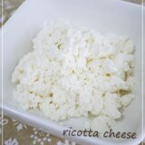 簡単！手作りリコッタチーズ